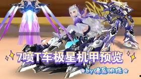 飞车最新极星机甲爆料,飞车新纪元，未来战车震撼来袭！