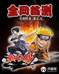 火影忍战最新爆料视频,揭秘忍者世界新篇章与神秘角色登场