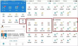 独家最新爆料小程序,揭秘小程序背后的秘密与商机 第3张 独家最新爆料小程序,揭秘小程序背后的秘密与商机 第3张