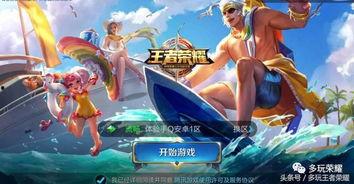 王者皮肤爆料最新价格,最新价格一览,热门皮肤价格大揭秘! 第2张 王者皮肤爆料最新价格,最新价格一览,热门皮肤价格大揭秘! 第2张