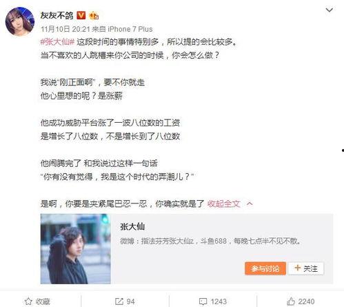 大仙爆料吵架事件视频,一场激烈争吵背后的真相揭秘  第2张